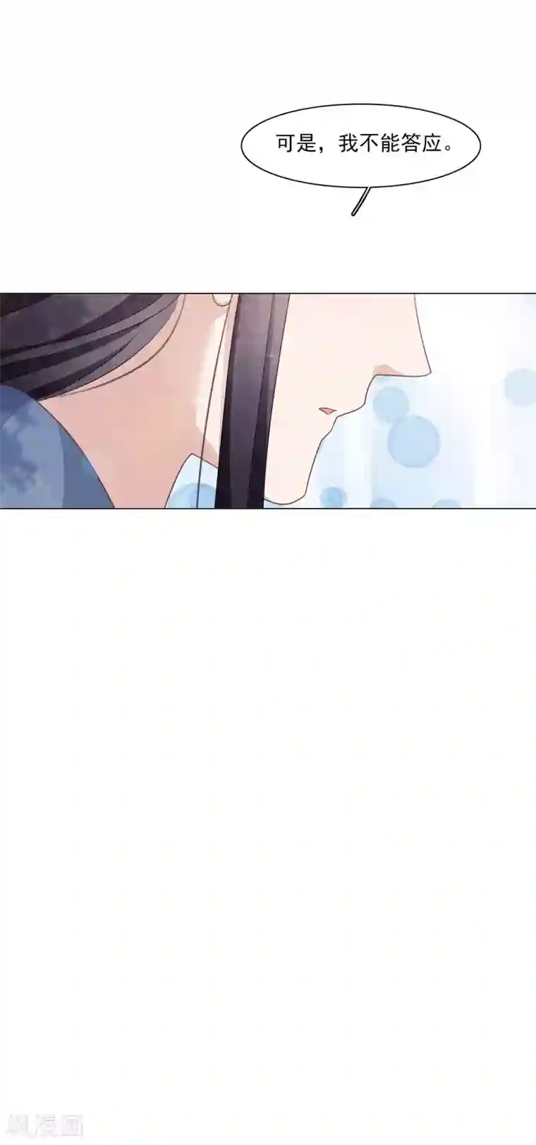 穿回古代做国宝第151话 我不能答应