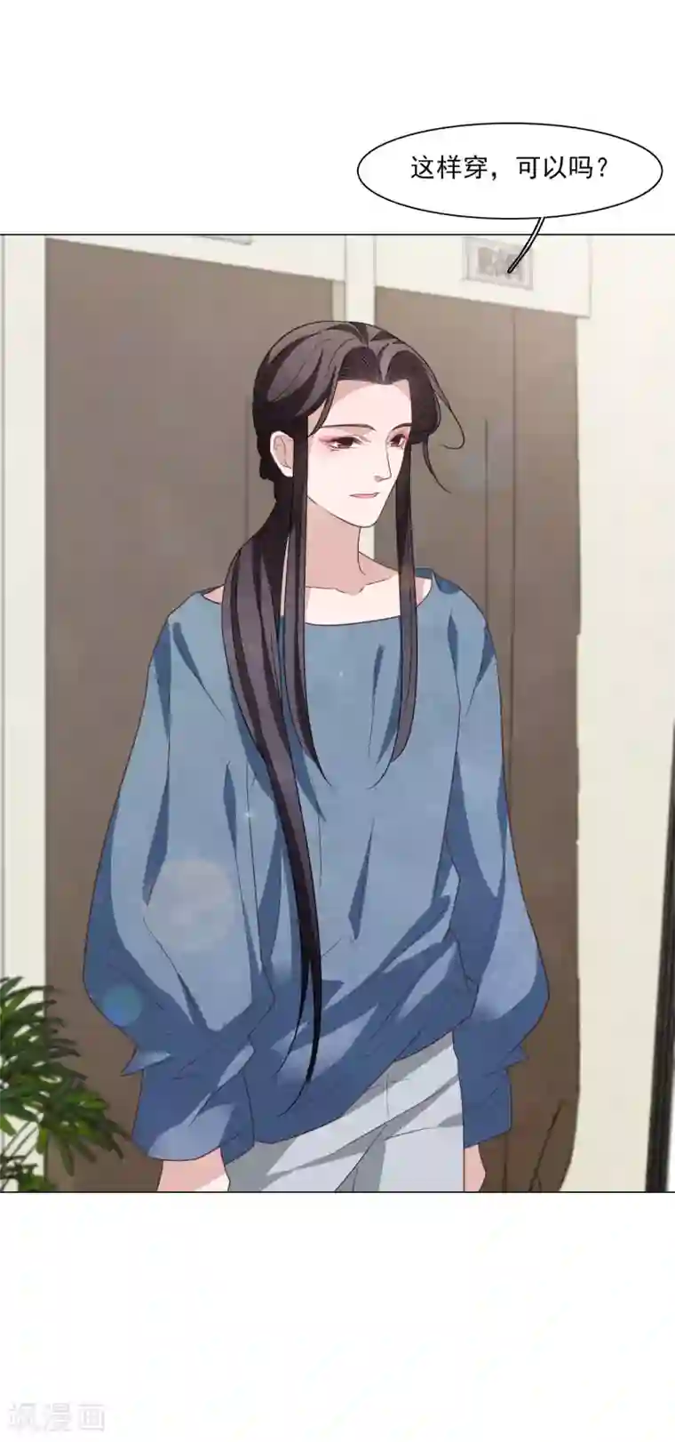 穿回古代做国宝第151话 我不能答应