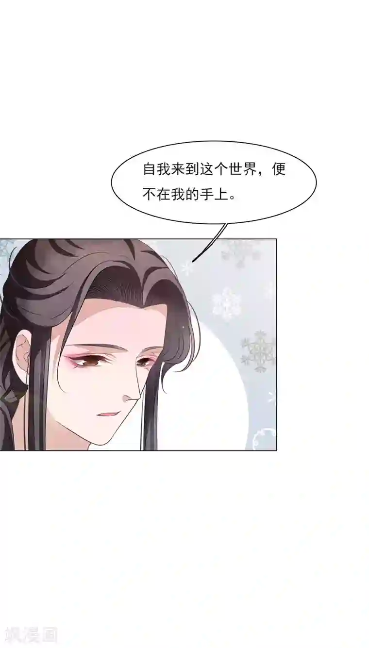 穿回古代做国宝第151话 我不能答应