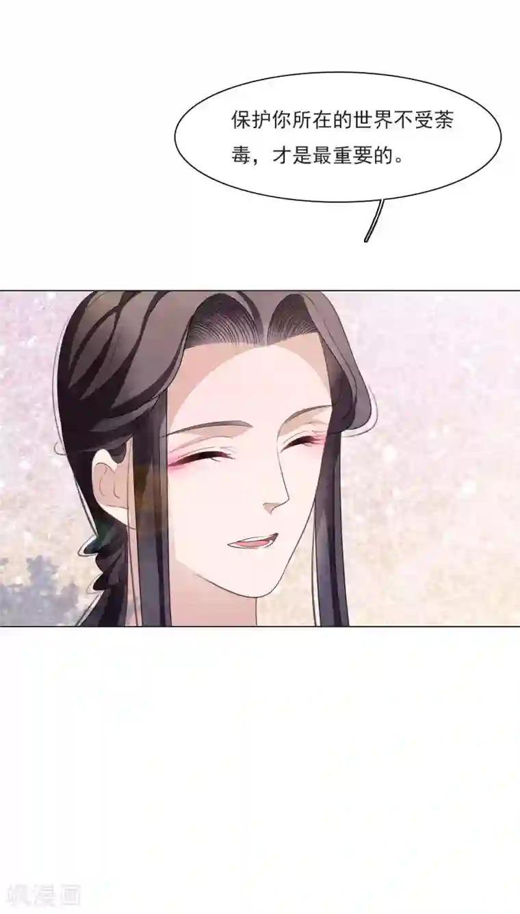 穿回古代做国宝第152话 最重要的事