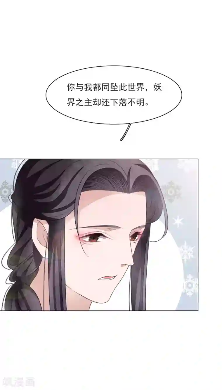 穿回古代做国宝第152话 最重要的事