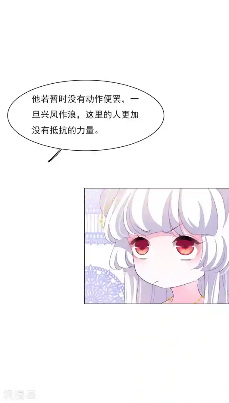 穿回古代做国宝第152话 最重要的事