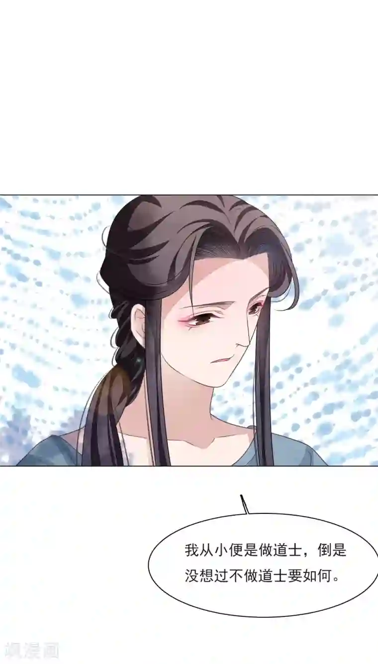 穿回古代做国宝第152话 最重要的事