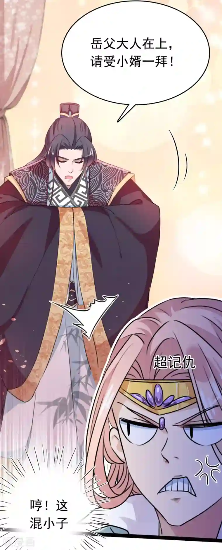 王爷你好帅第227话 这门亲事我不认可！