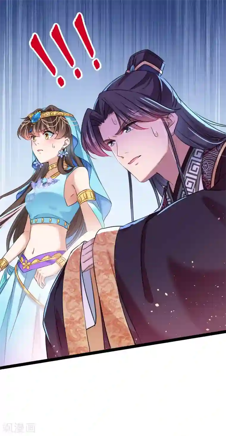 王爷你好帅第227话 这门亲事我不认可！