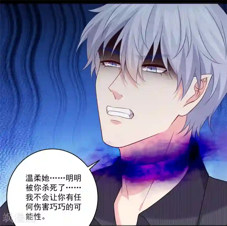 明星是血族第256话 阴谋覆灭