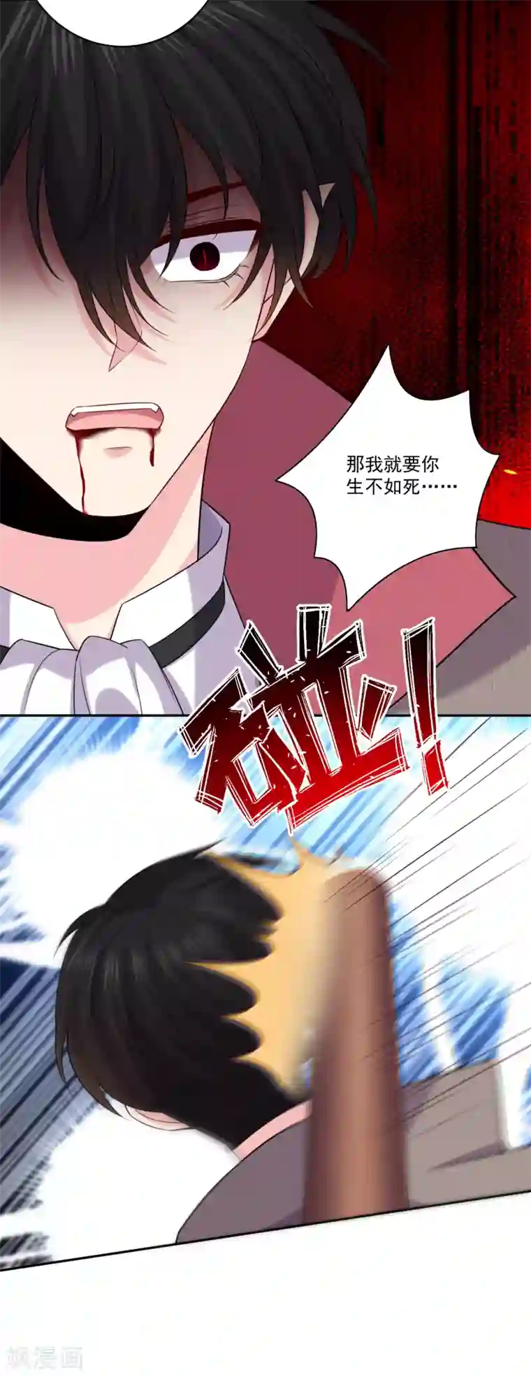 明星是血族第256话 阴谋覆灭