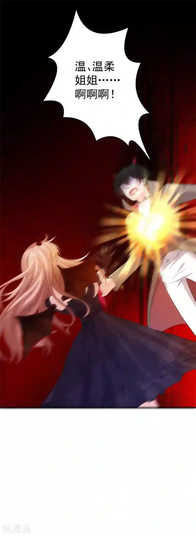 明星是血族第256话 阴谋覆灭