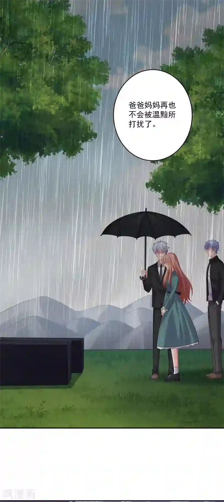 明星是血族第256话 阴谋覆灭