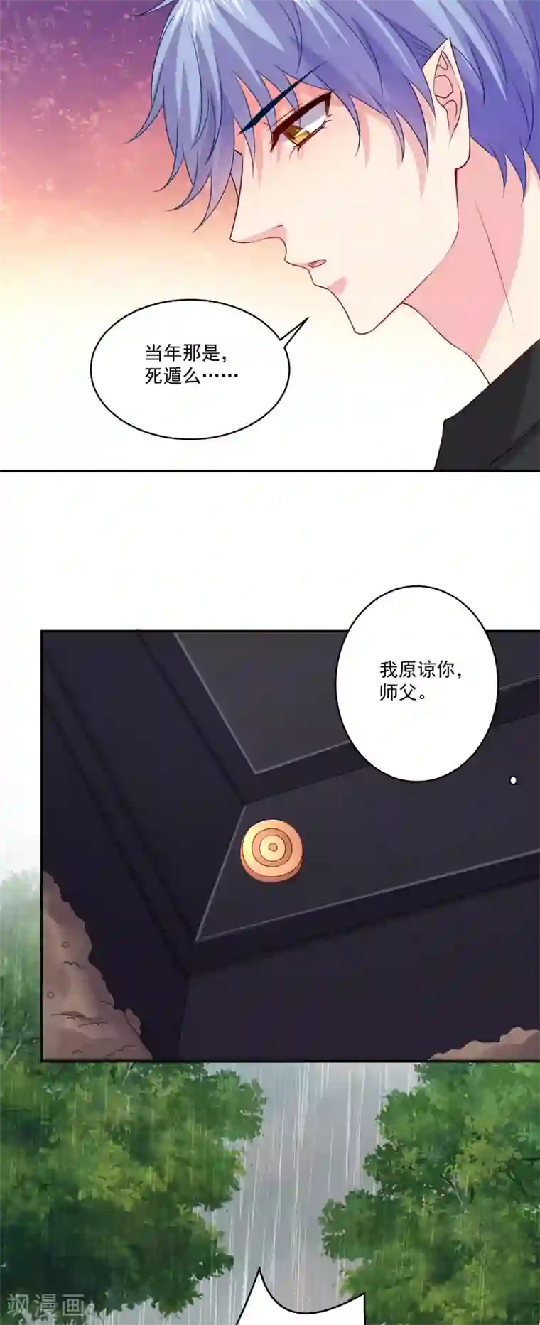 明星是血族第256话 阴谋覆灭