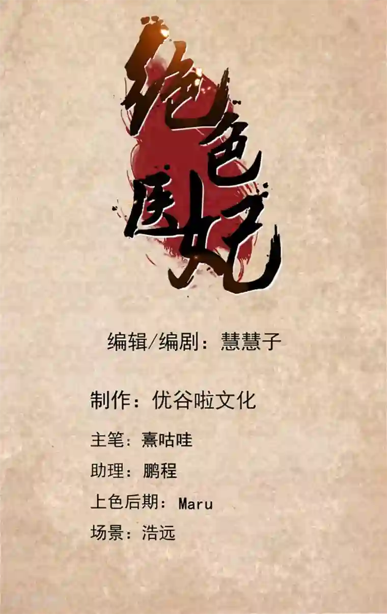 绝色医妃第207话 师兄！我好想你！