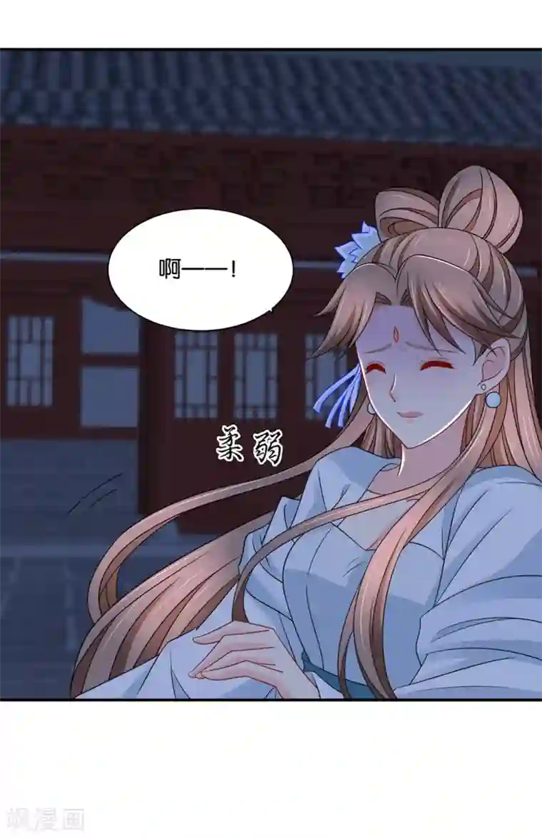 绝色医妃第207话 师兄！我好想你！