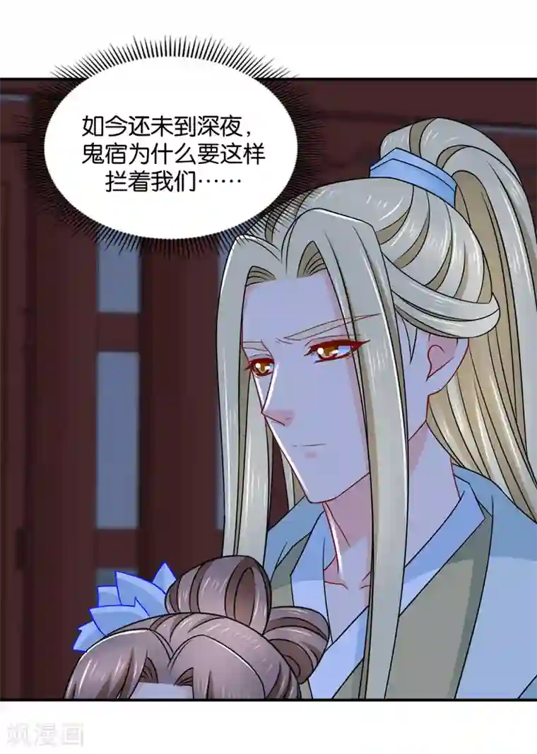 绝色医妃第207话 师兄！我好想你！