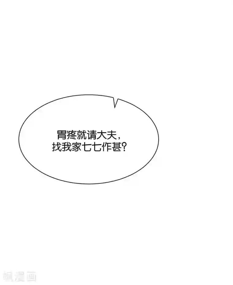 绝色医妃第207话 师兄！我好想你！