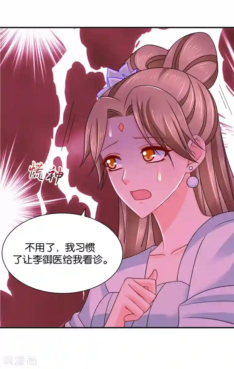 绝色医妃第207话 师兄！我好想你！