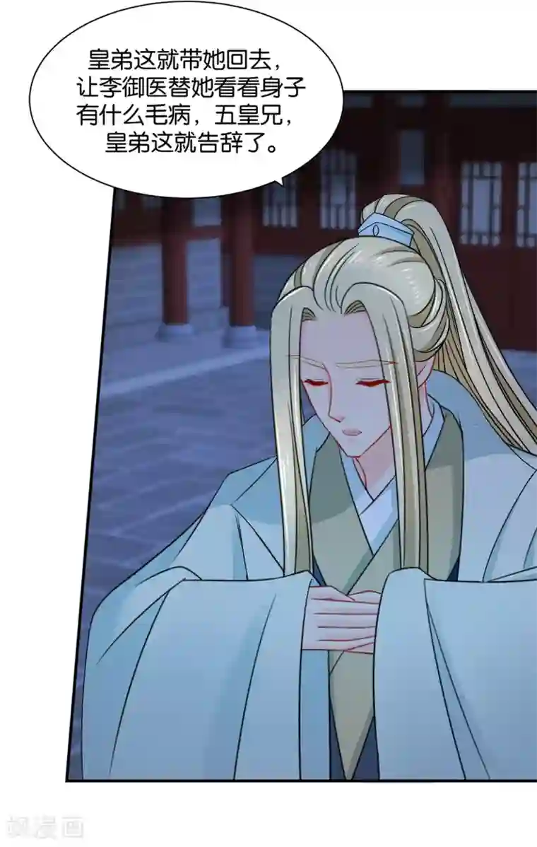 绝色医妃第207话 师兄！我好想你！