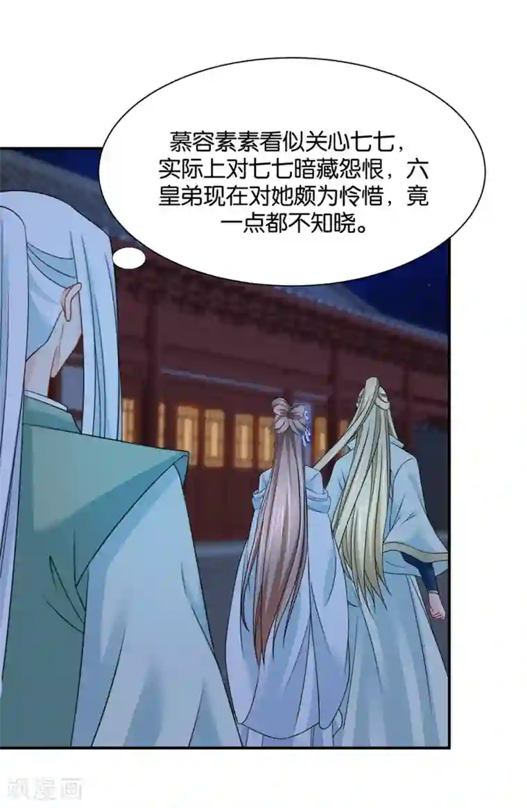 绝色医妃第207话 师兄！我好想你！