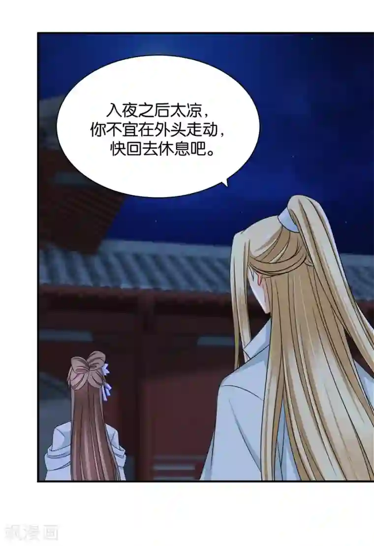绝色医妃第207话 师兄！我好想你！