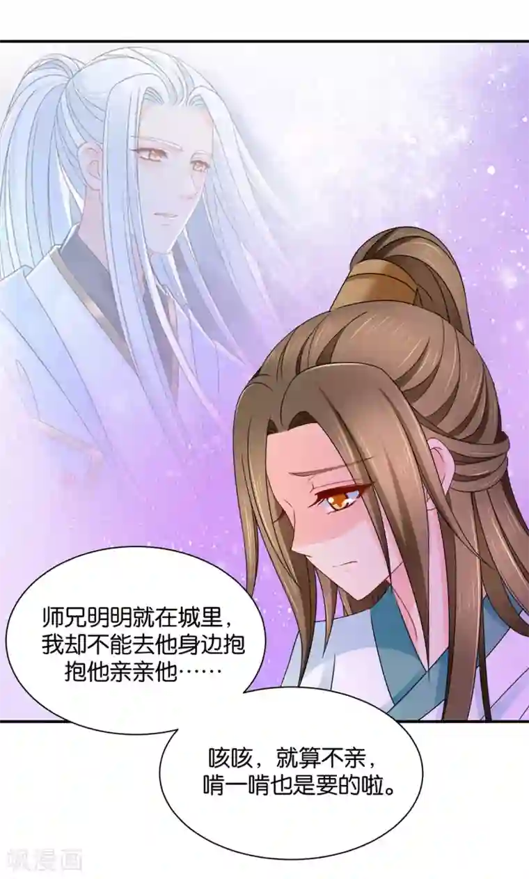 绝色医妃第207话 师兄！我好想你！