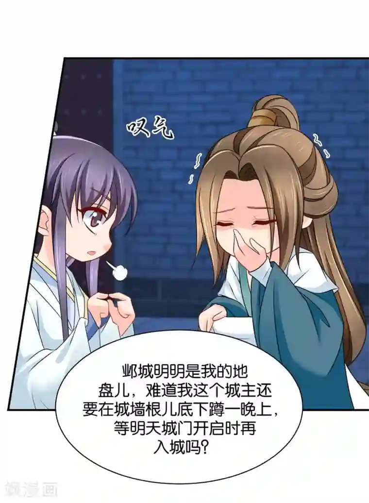 绝色医妃第207话 师兄！我好想你！