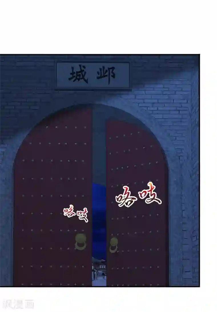 绝色医妃第207话 师兄！我好想你！