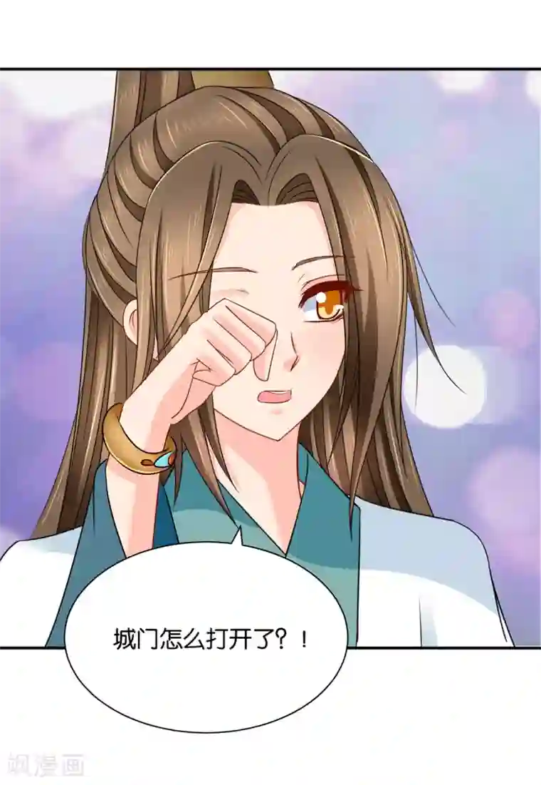 绝色医妃第207话 师兄！我好想你！