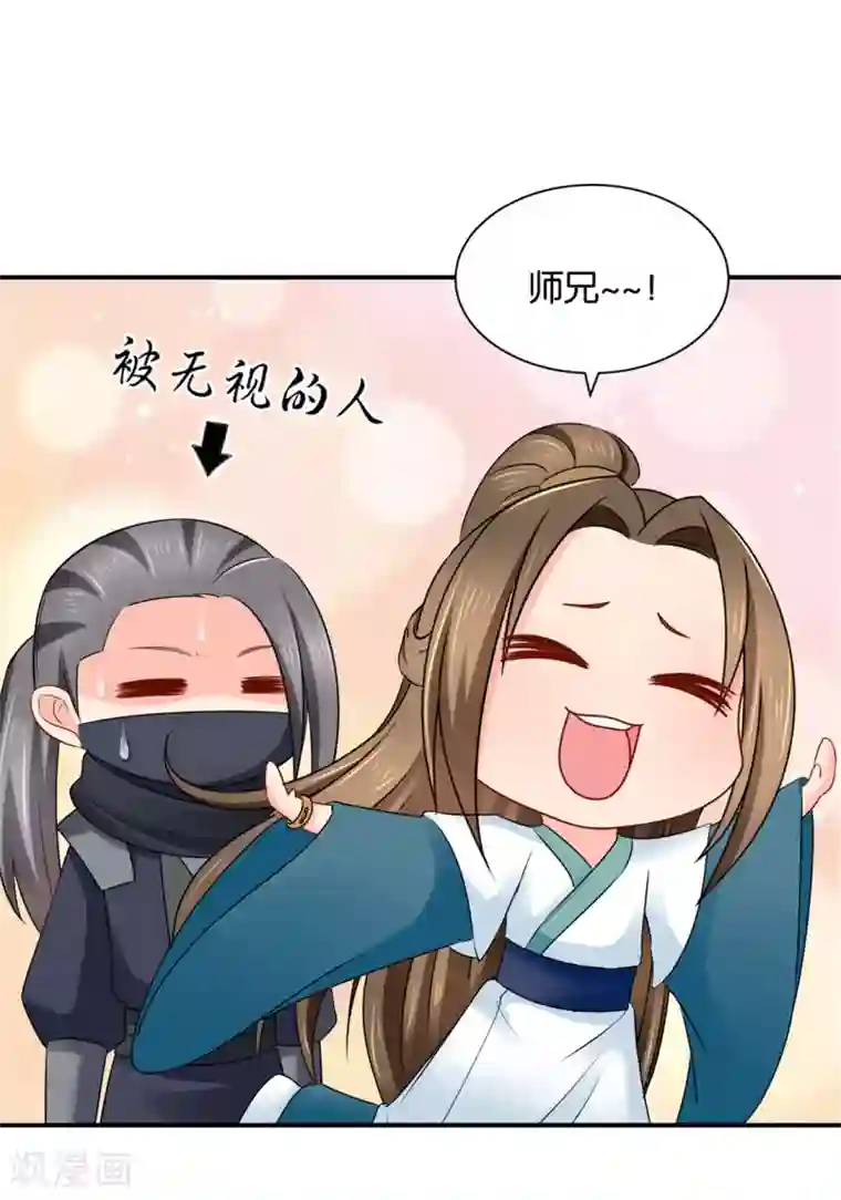 绝色医妃第207话 师兄！我好想你！