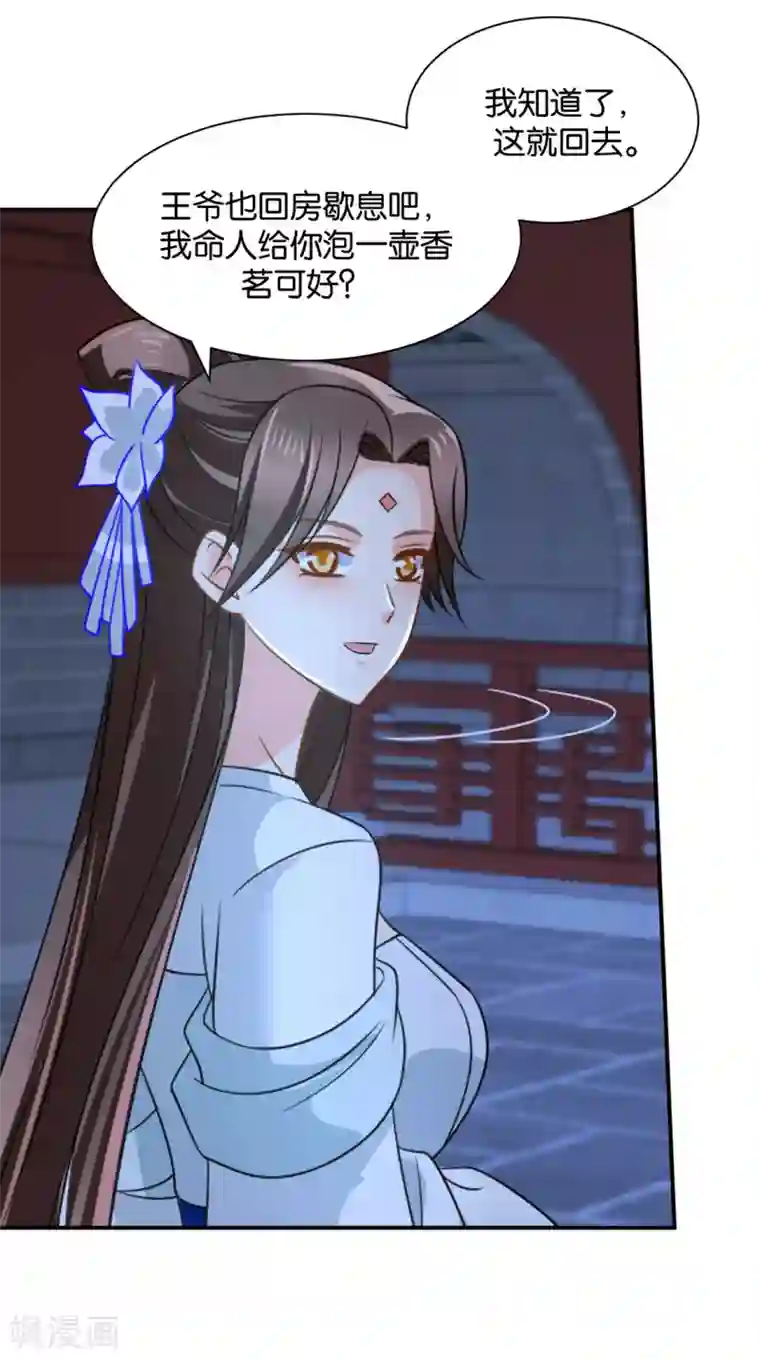 绝色医妃第207话 师兄！我好想你！