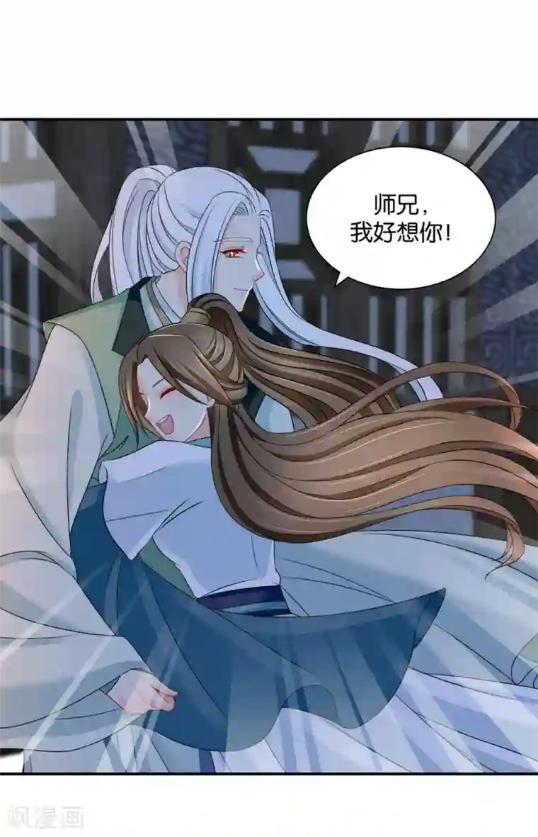 绝色医妃第207话 师兄！我好想你！