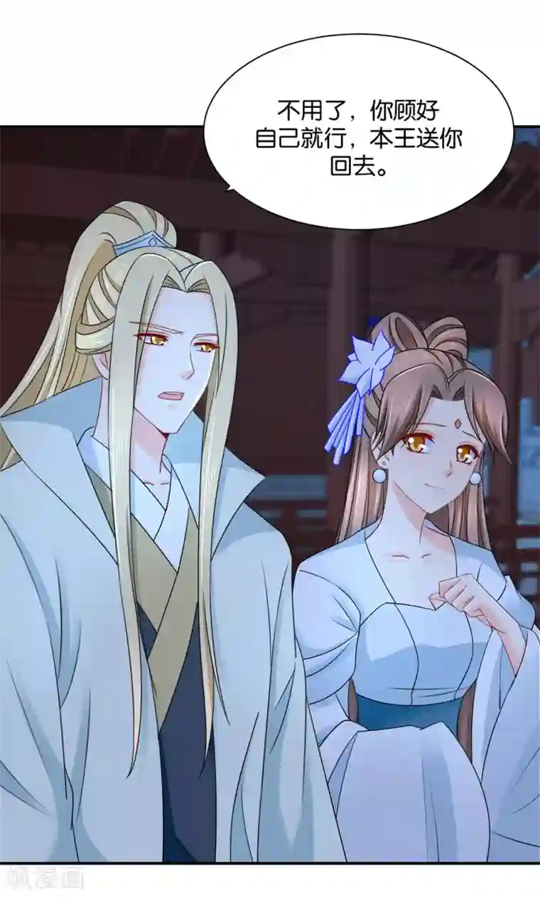 绝色医妃第207话 师兄！我好想你！