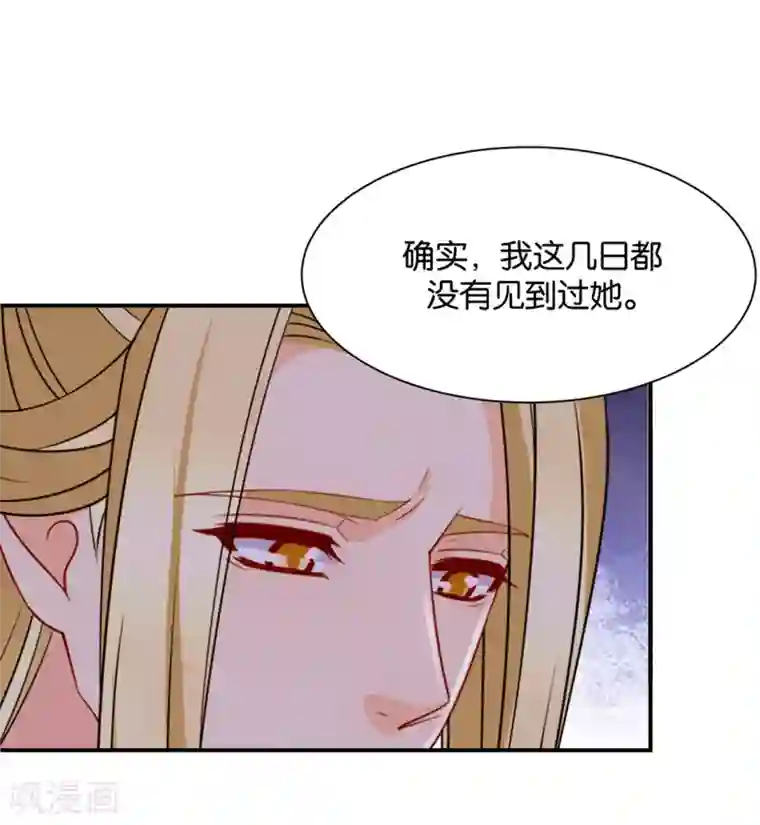 绝色医妃第207话 师兄！我好想你！
