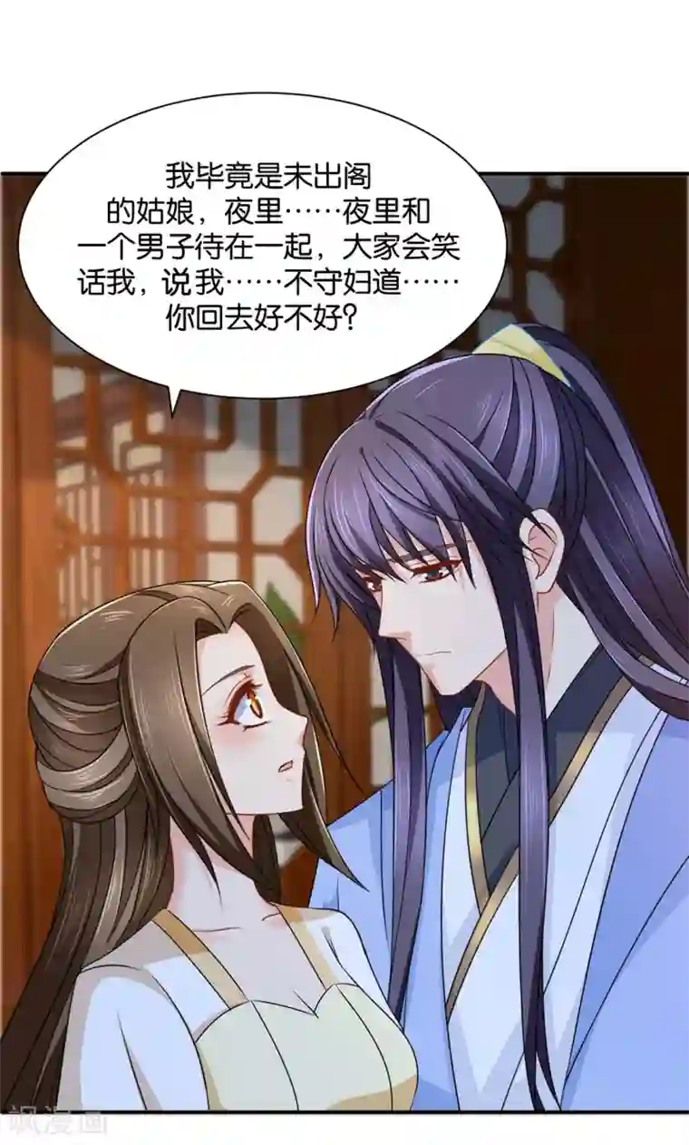 绝色医妃第208话 沐初在等我的回复