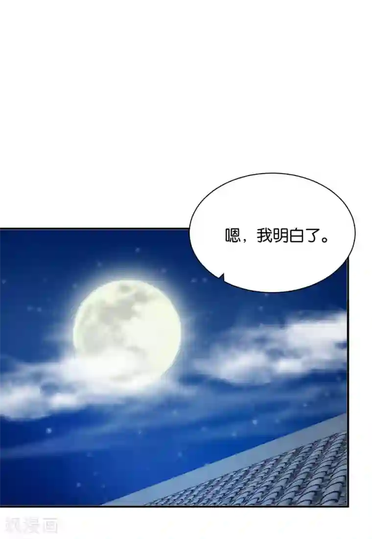 绝色医妃第208话 沐初在等我的回复