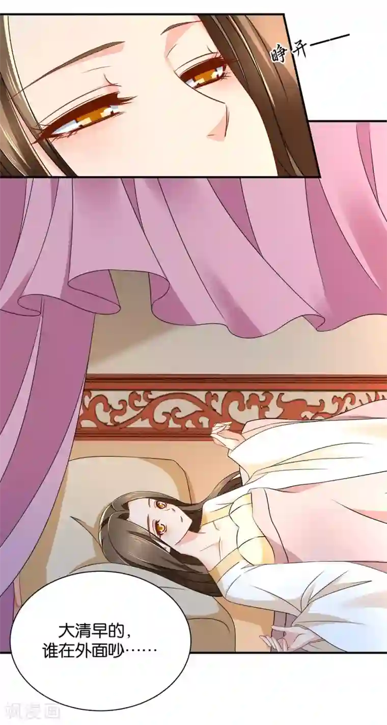 绝色医妃第208话 沐初在等我的回复