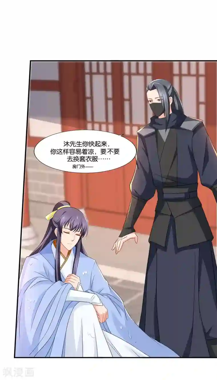 绝色医妃第208话 沐初在等我的回复