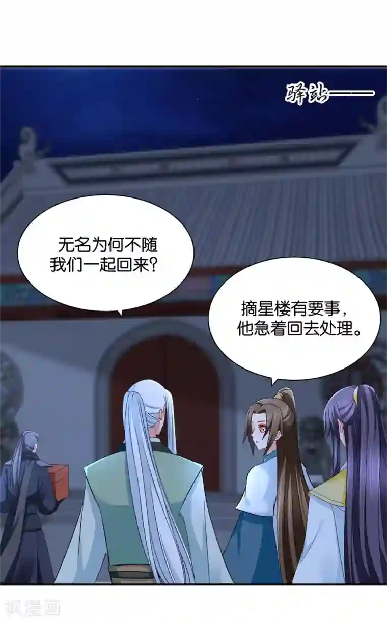 绝色医妃第208话 沐初在等我的回复