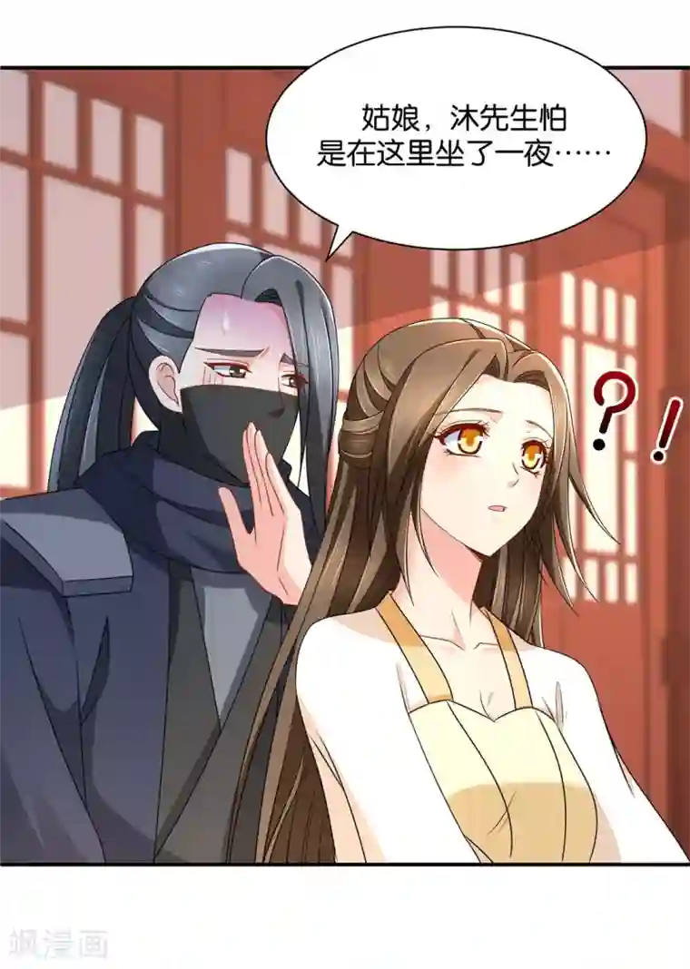 绝色医妃第208话 沐初在等我的回复