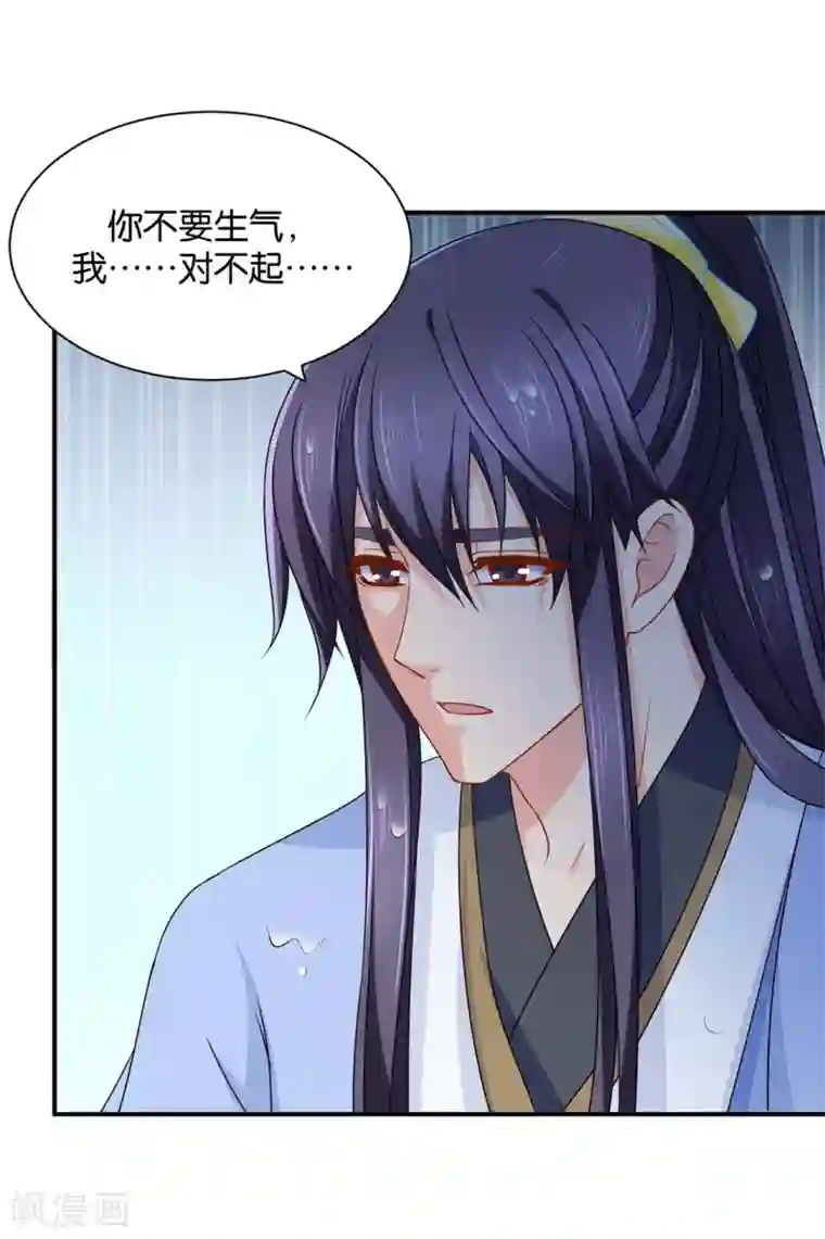 绝色医妃第208话 沐初在等我的回复