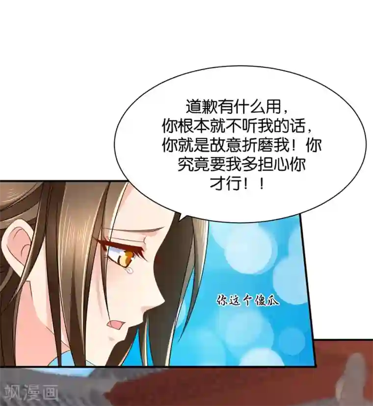 绝色医妃第208话 沐初在等我的回复