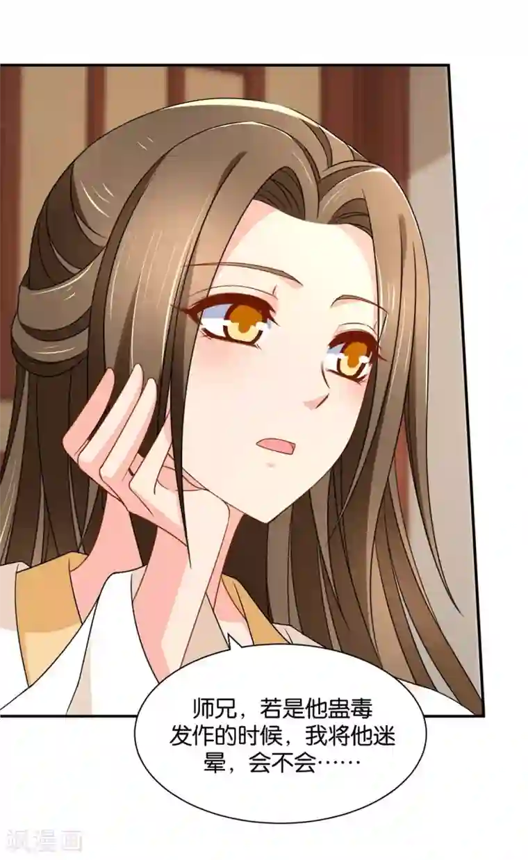 绝色医妃第208话 沐初在等我的回复