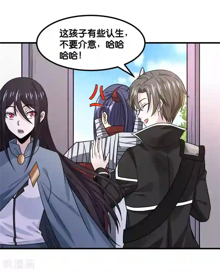 剑舞第133话 六人行