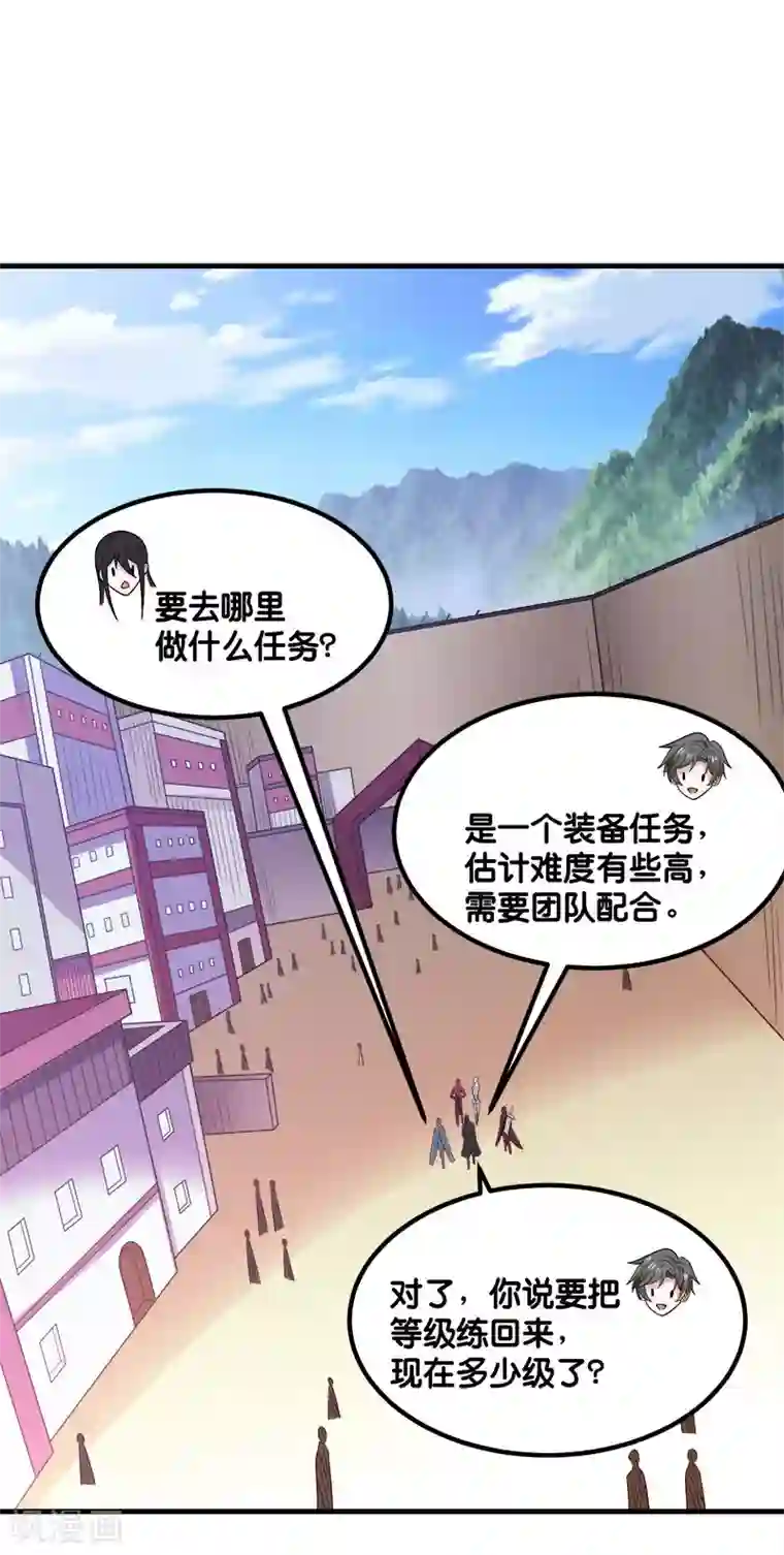 剑舞第133话 六人行