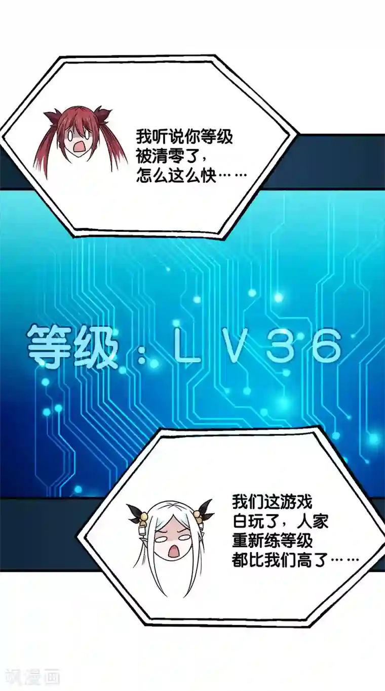 剑舞第133话 六人行