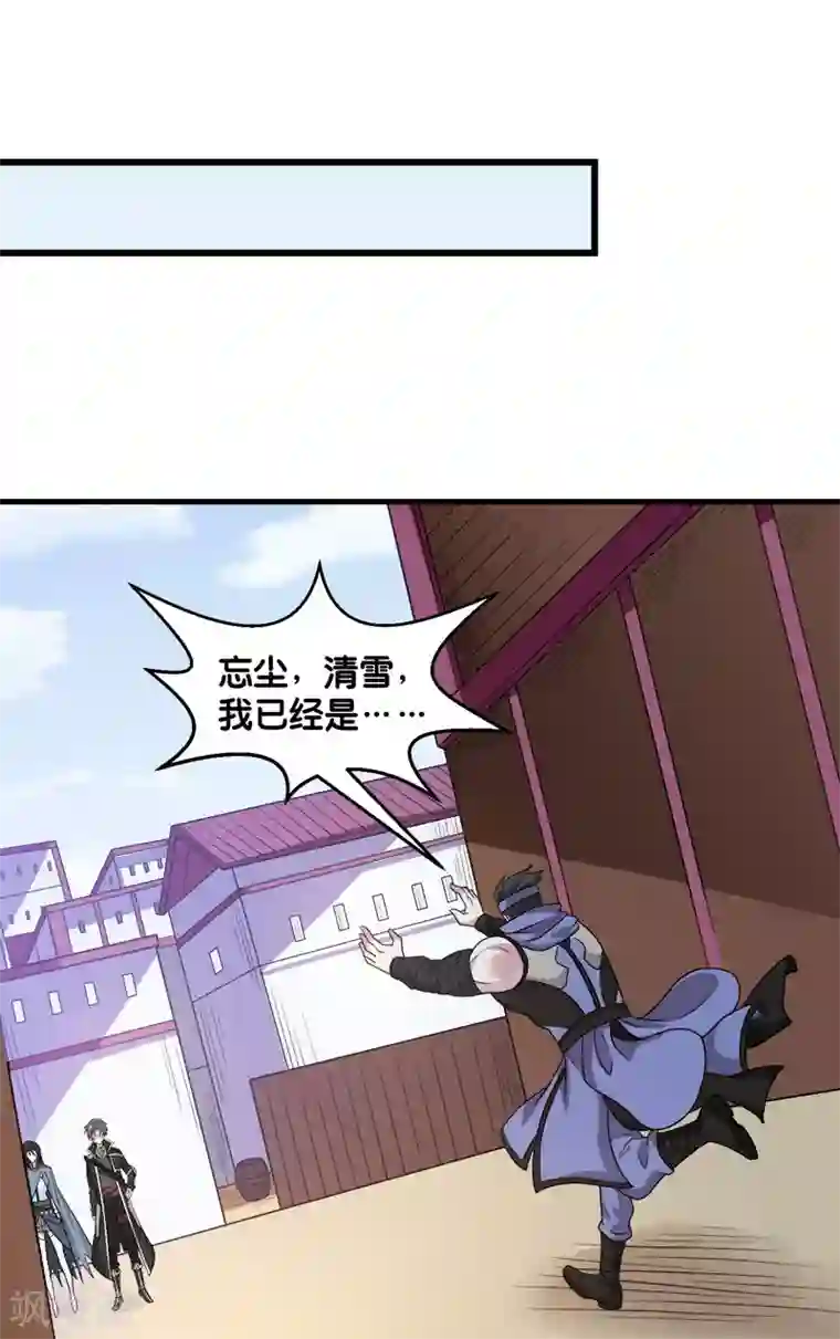 剑舞第133话 六人行