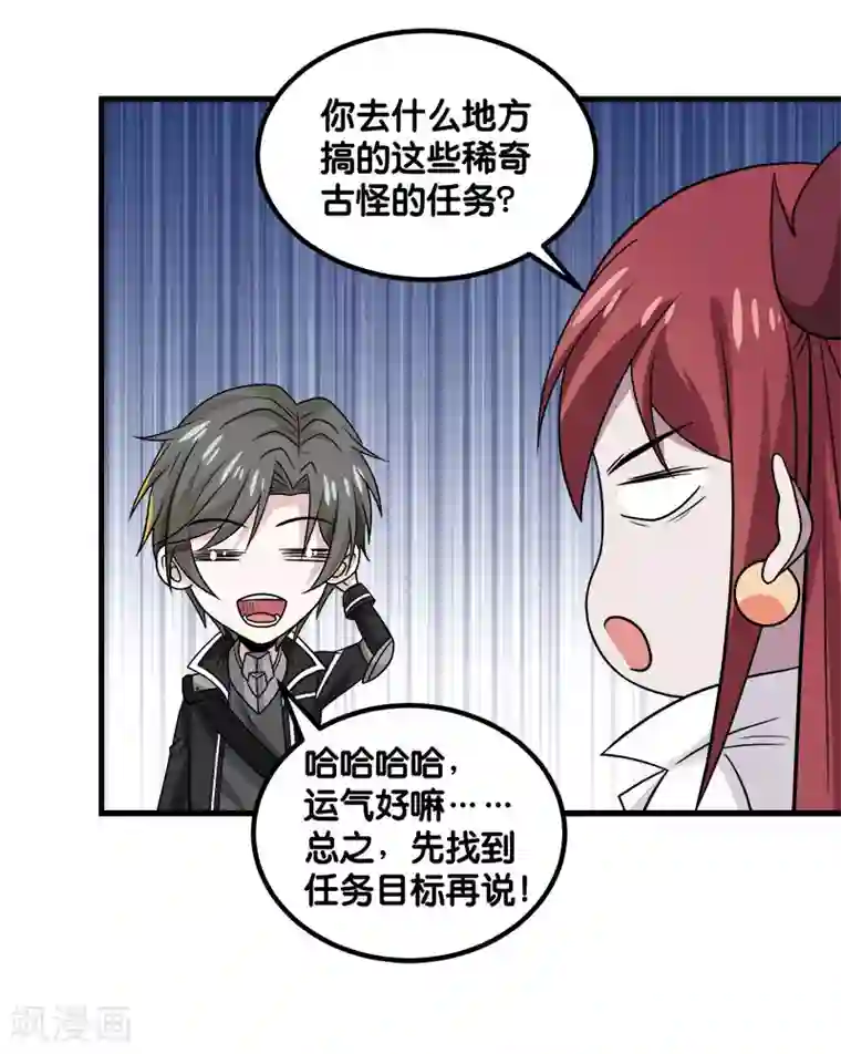 剑舞第133话 六人行