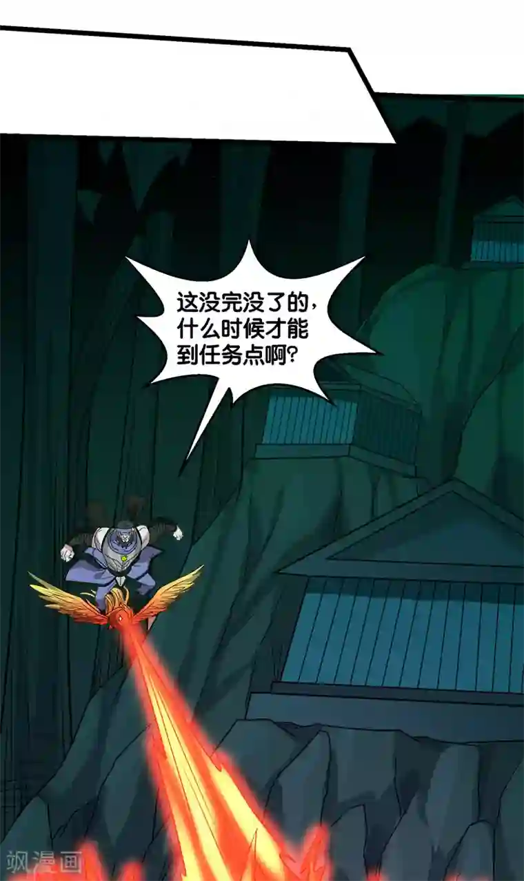 剑舞第133话 六人行