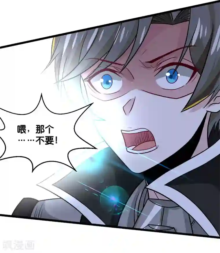 剑舞第133话 六人行