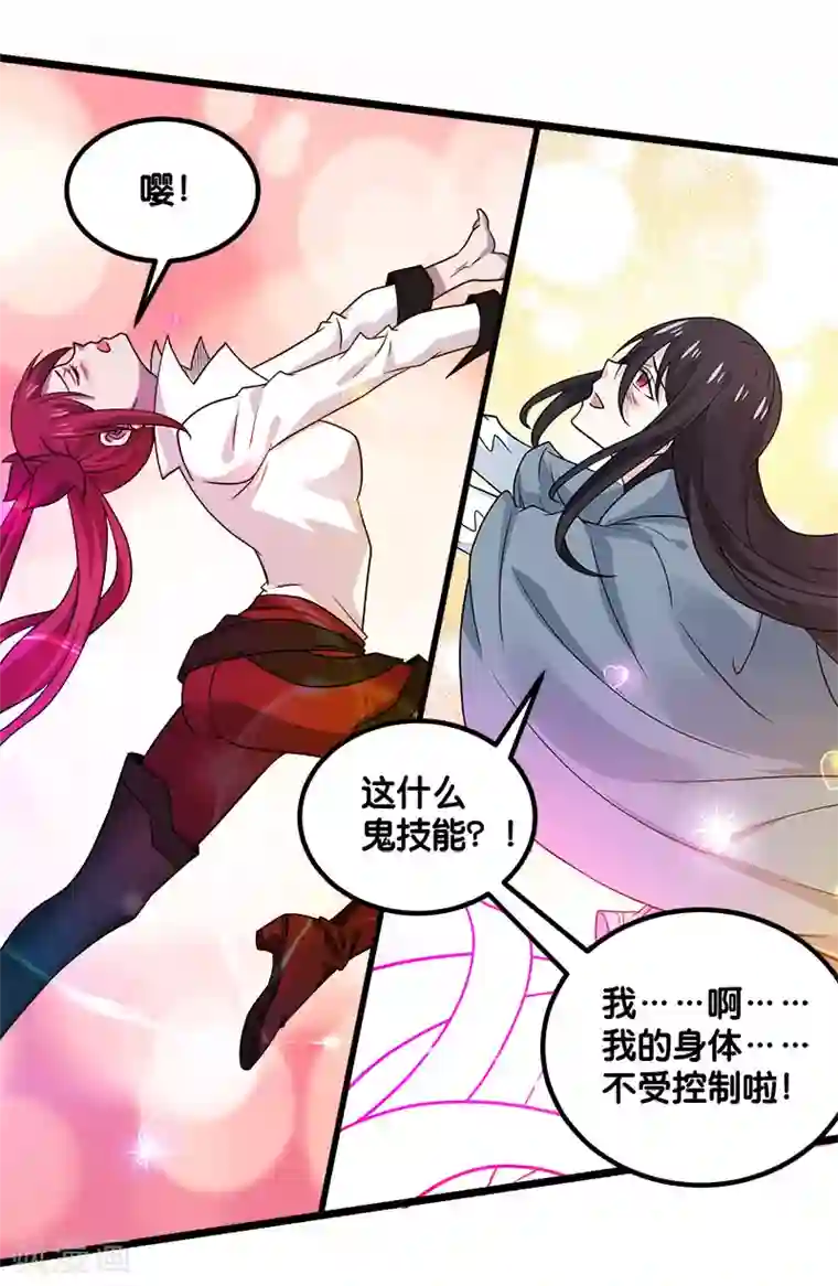 剑舞第133话 六人行