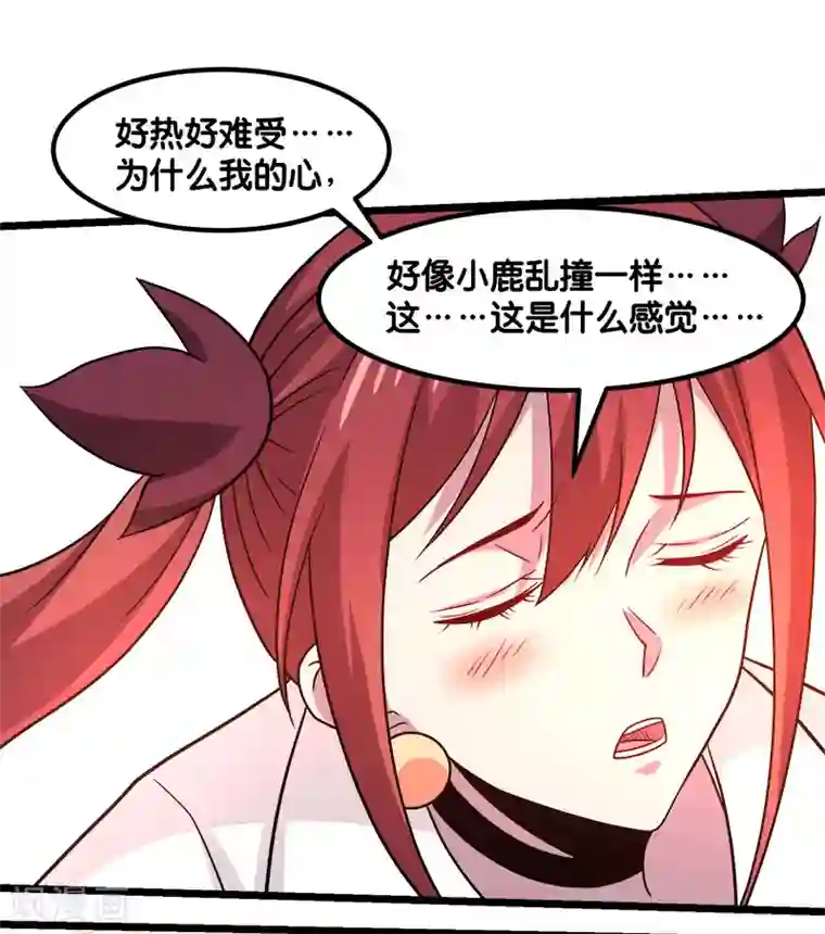 剑舞第133话 六人行