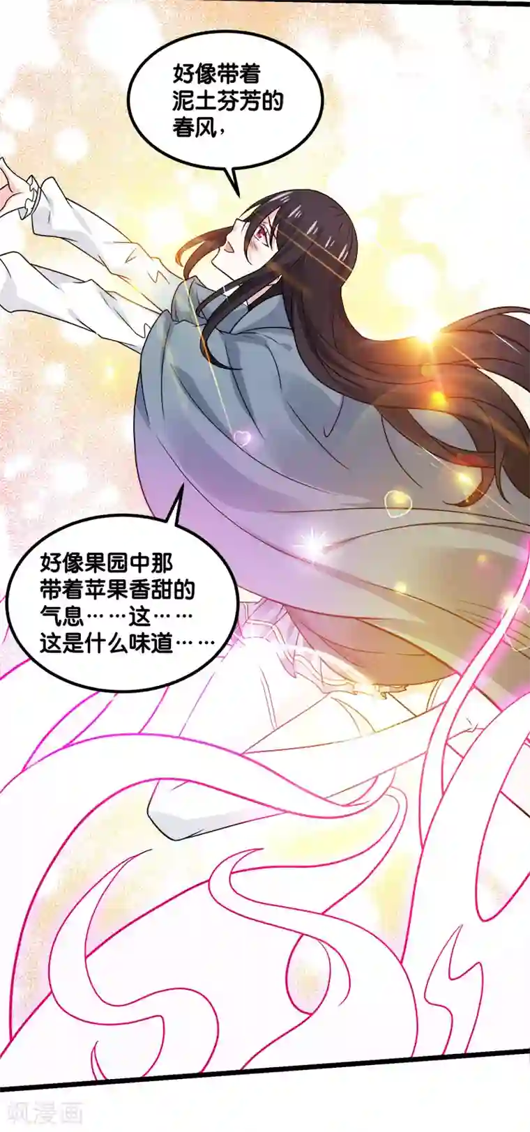 剑舞第133话 六人行